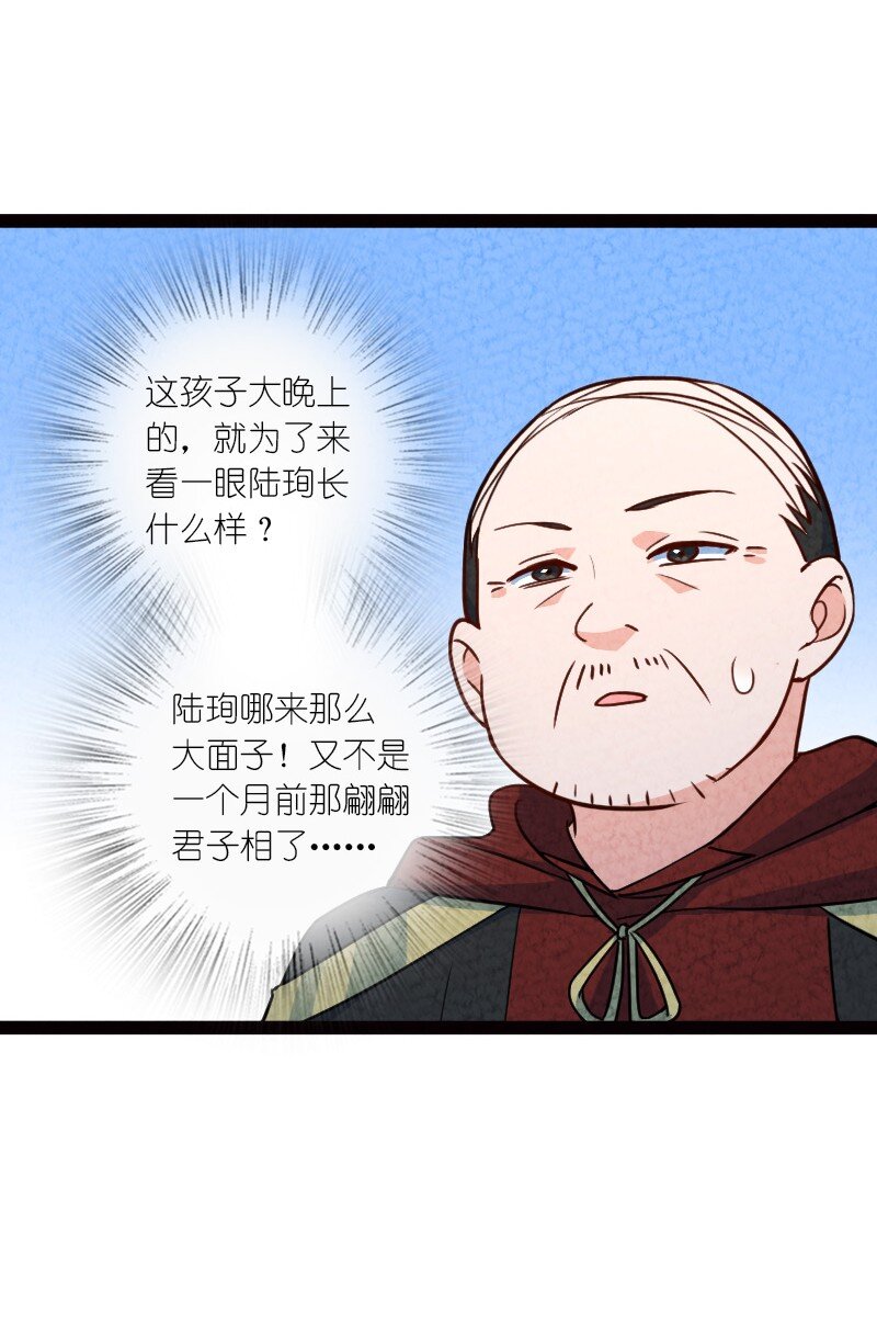 065 他又不喜欢你(1/2)-第66话