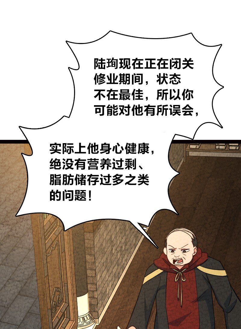 065 他又不喜欢你(1/2)-第66话