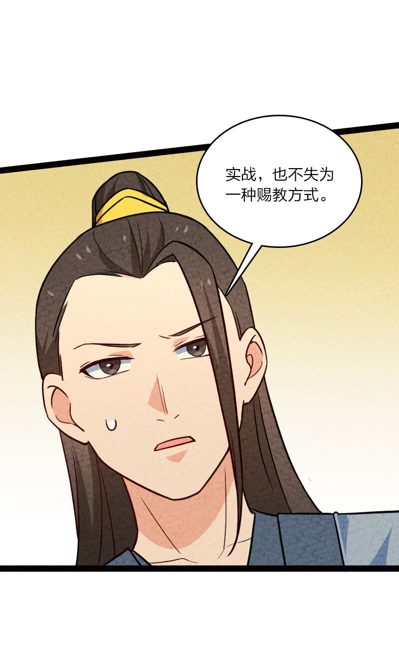 065 他又不喜欢你(1/2)-第66话