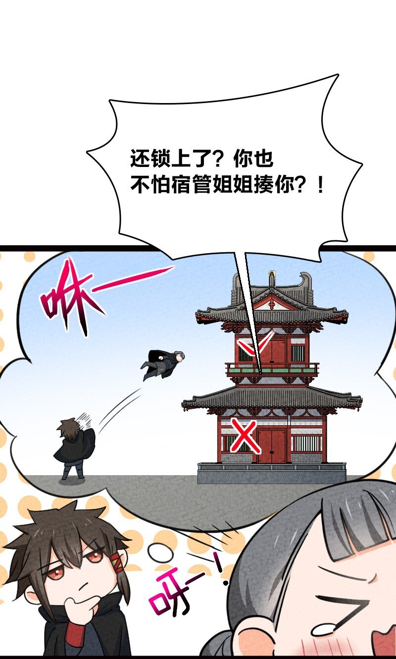 068 注意安全-第68话