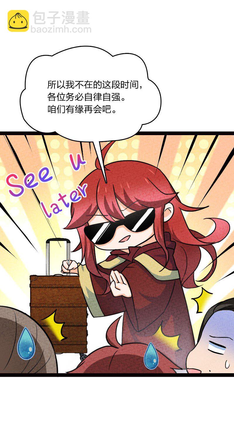 068 注意安全-第68话