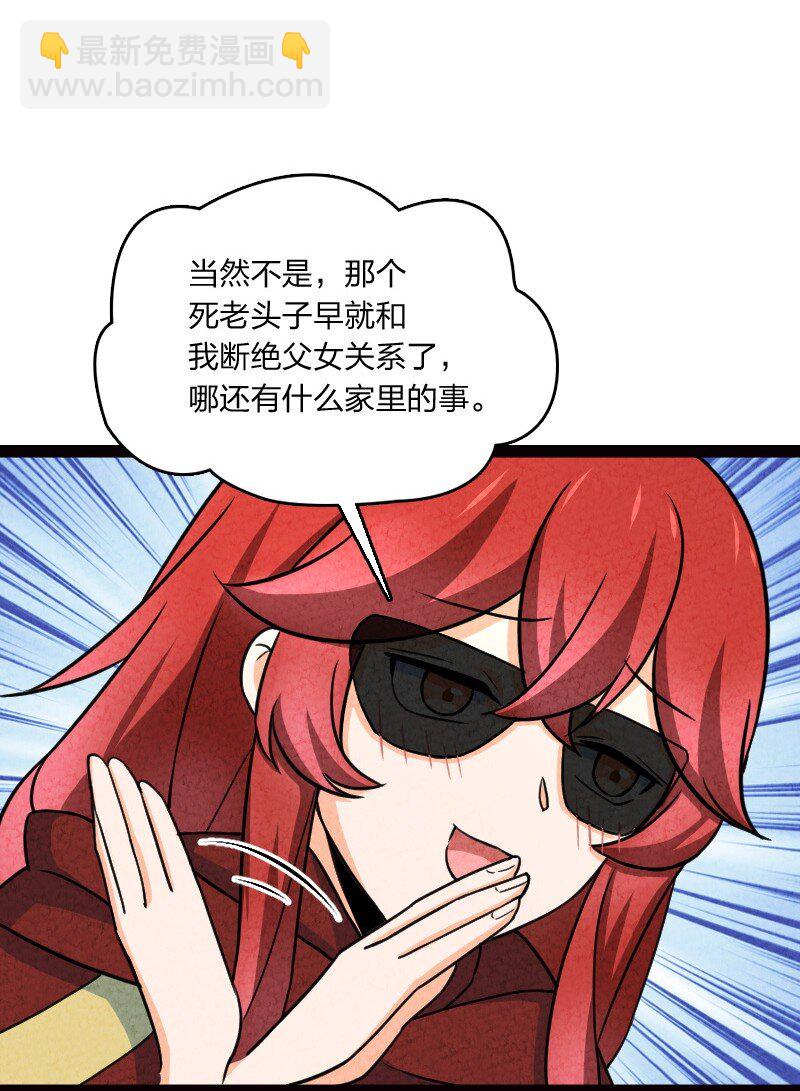 068 注意安全-第68话