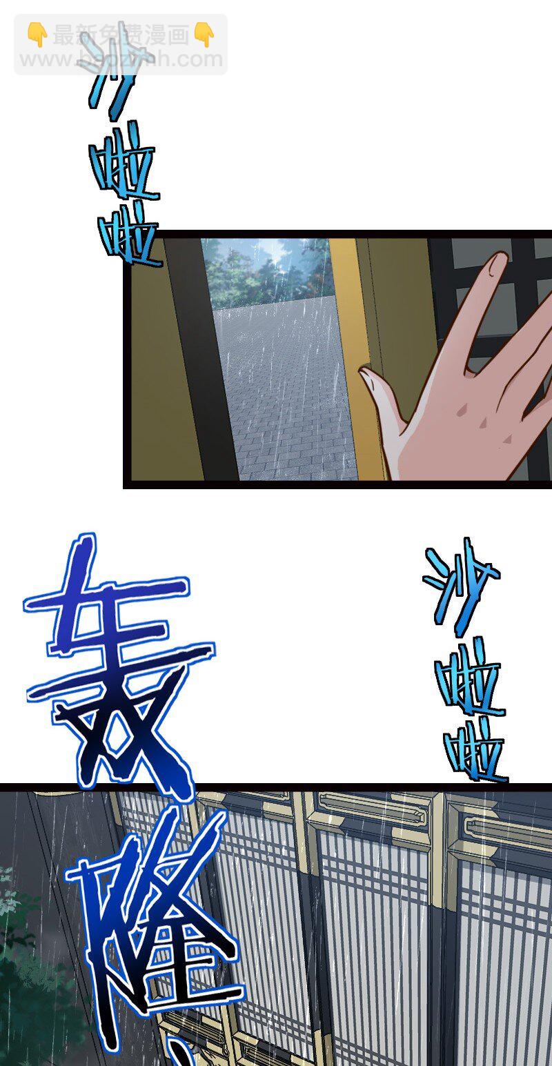 068 注意安全-第68话
