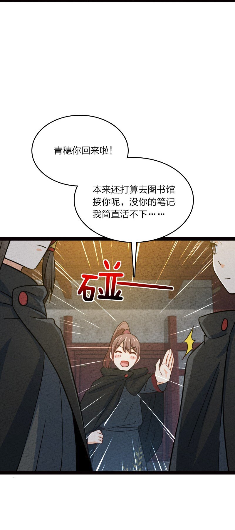 068 注意安全-第68话