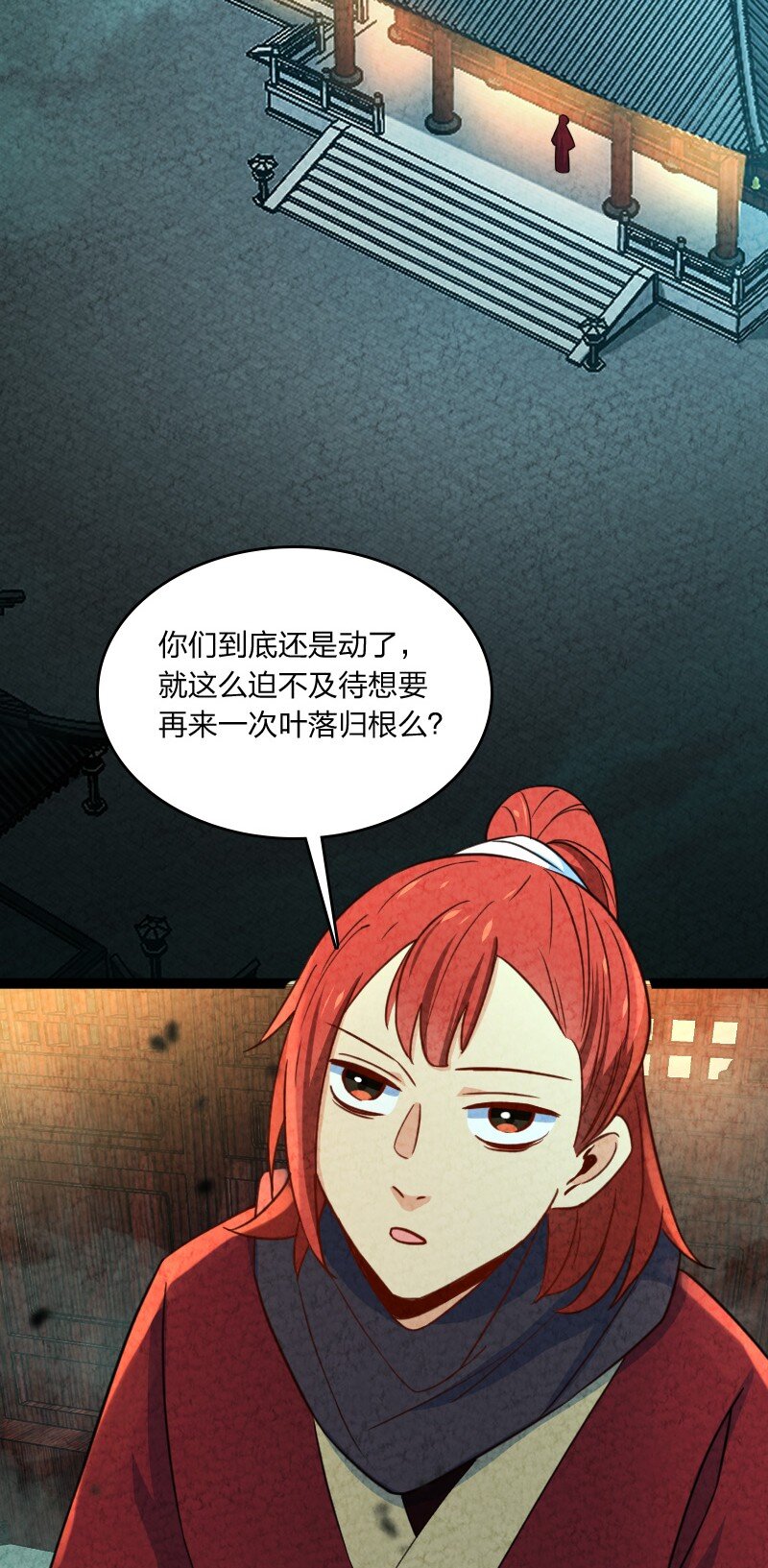 070 双识神通(1/2)-第70话