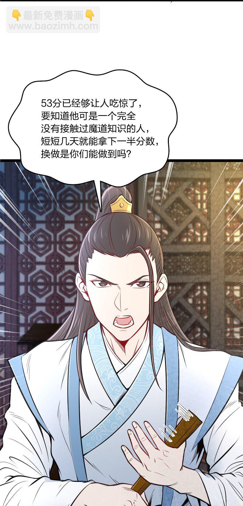 008 让他们大吃一惊吧(1/2)-第8话
