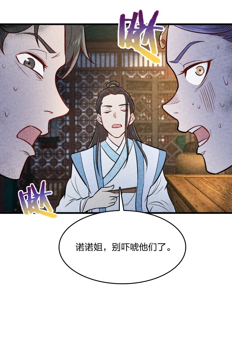 008 让他们大吃一惊吧(1/2)-第8话