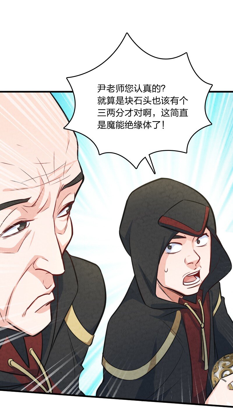 008 让他们大吃一惊吧(1/2)-第8话
