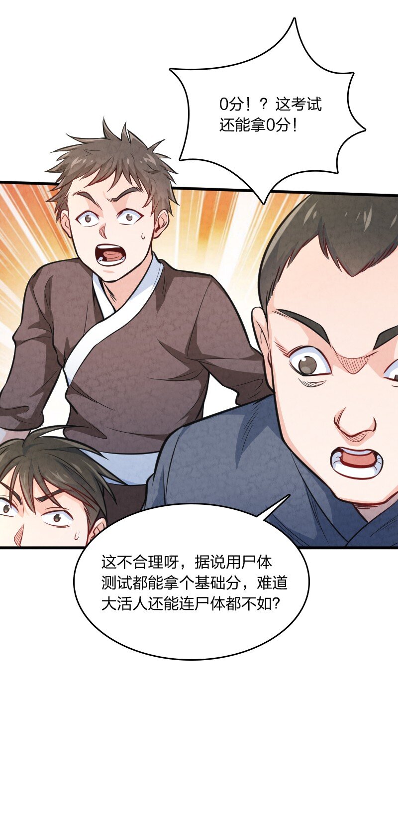 008 让他们大吃一惊吧(1/2)-第8话