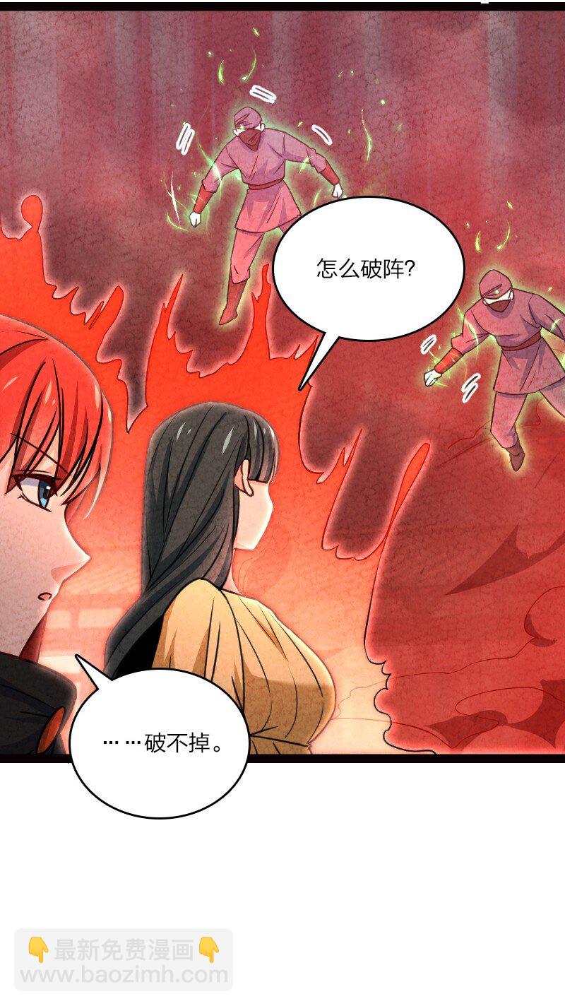 072 英雄救美(1/2)-第72话