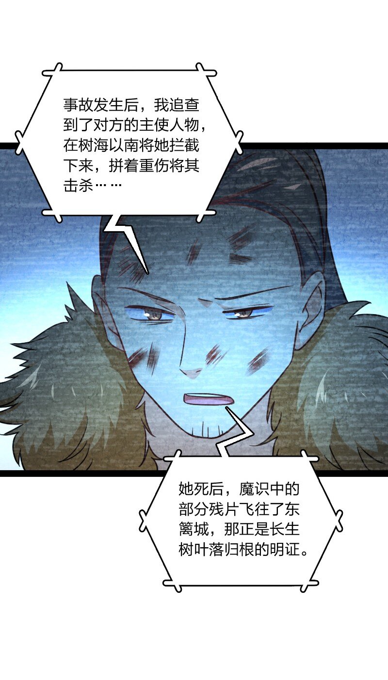 074 皇家密探局(1/2)-第74话