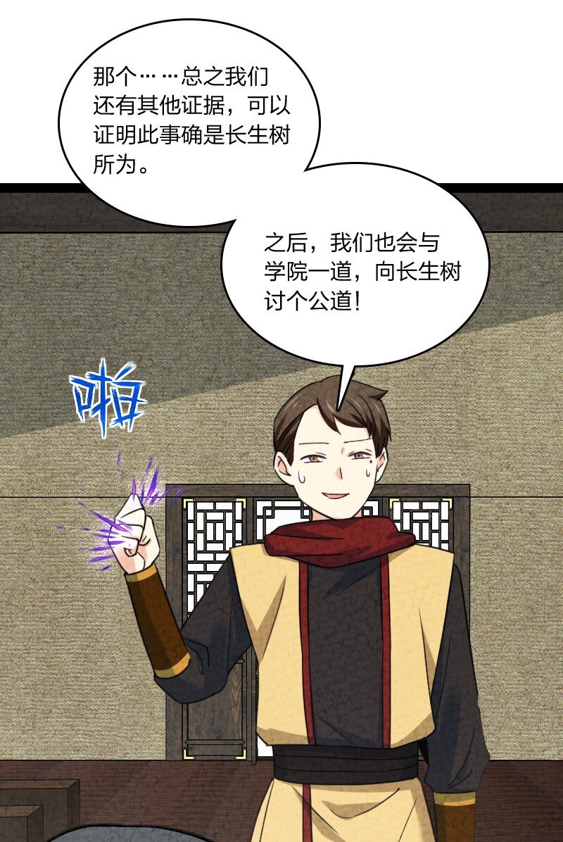 074 皇家密探局(1/2)-第74话
