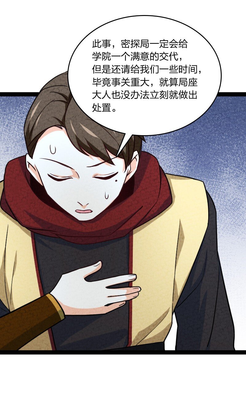 074 皇家密探局(1/2)-第74话
