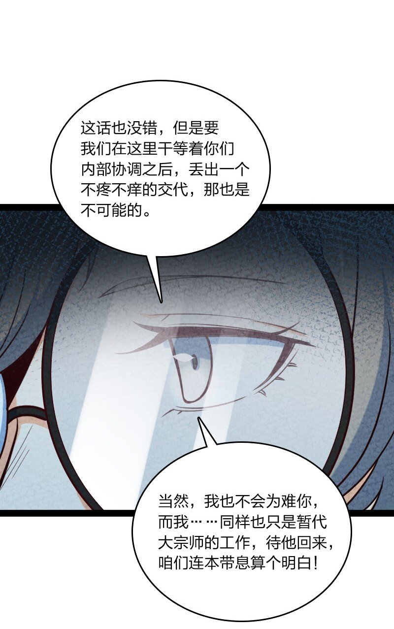 074 皇家密探局(1/2)-第74话