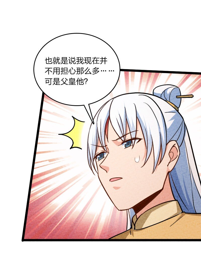 074 皇家密探局(1/2)-第74话
