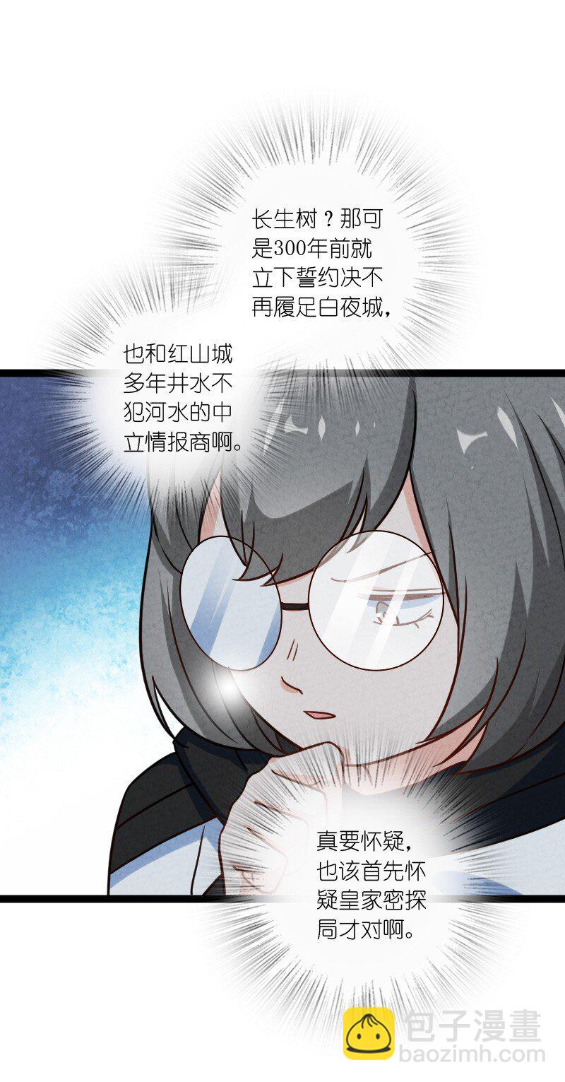 074 皇家密探局(1/2)-第74话