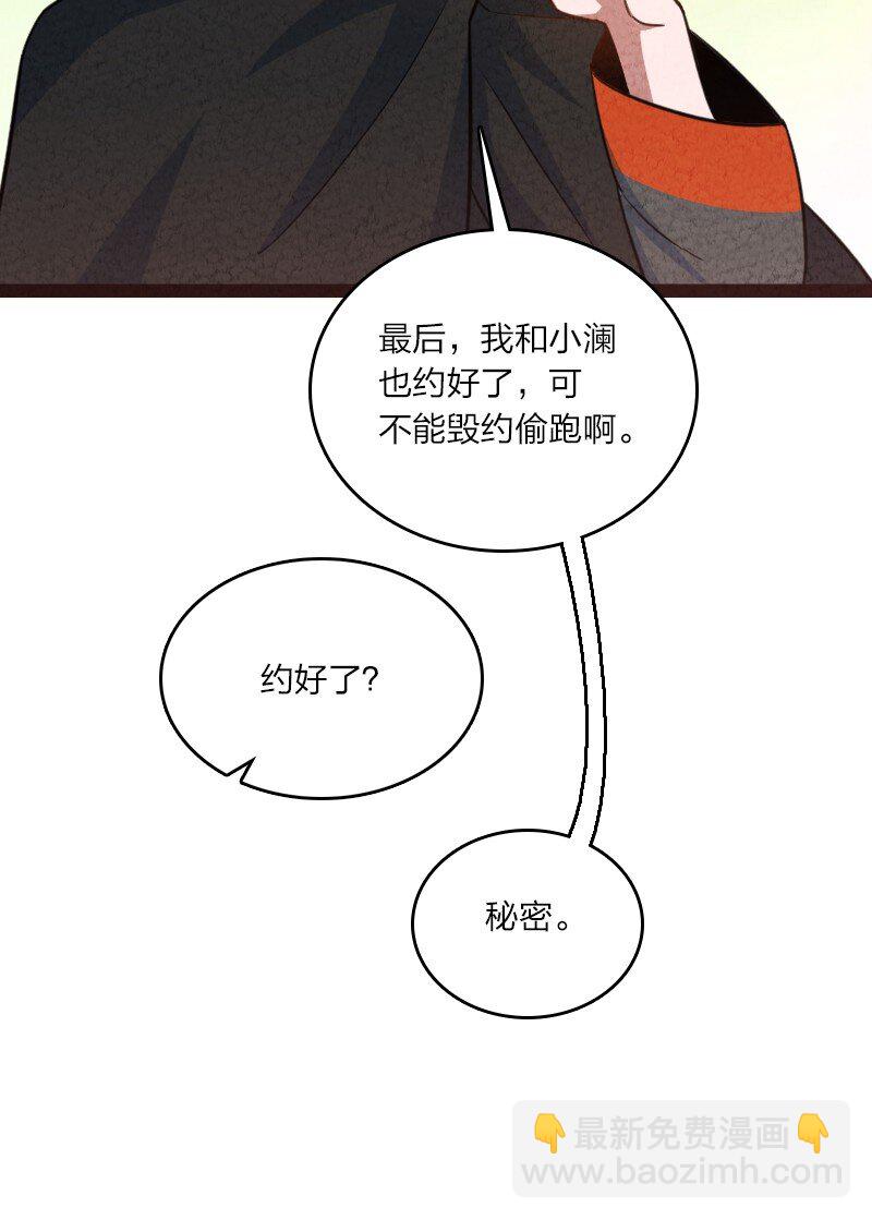076 偷跑(1/2)-第76话