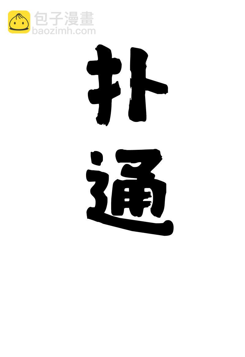 076 偷跑(1/2)-第76话