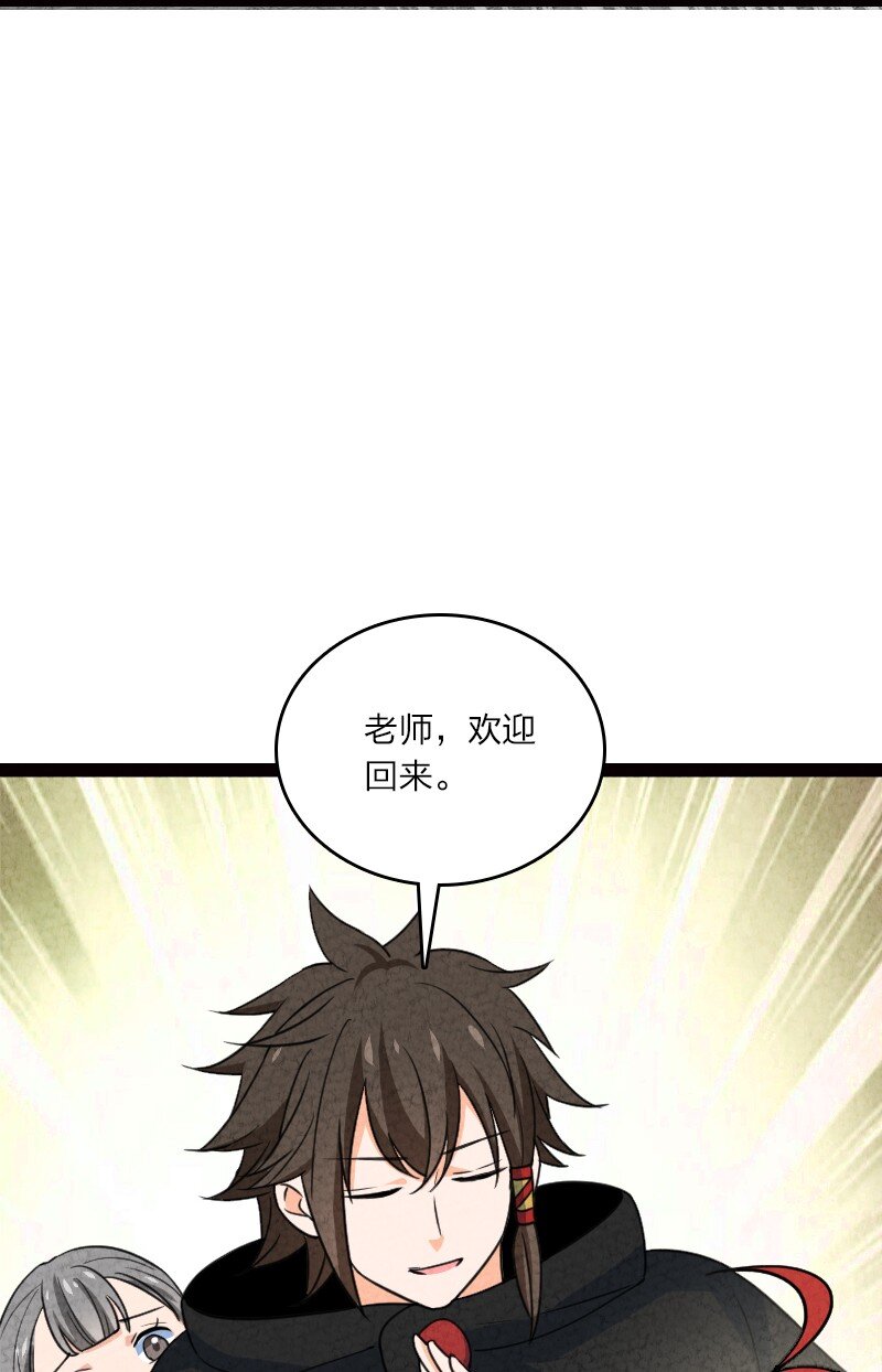 076 偷跑(1/2)-第76话