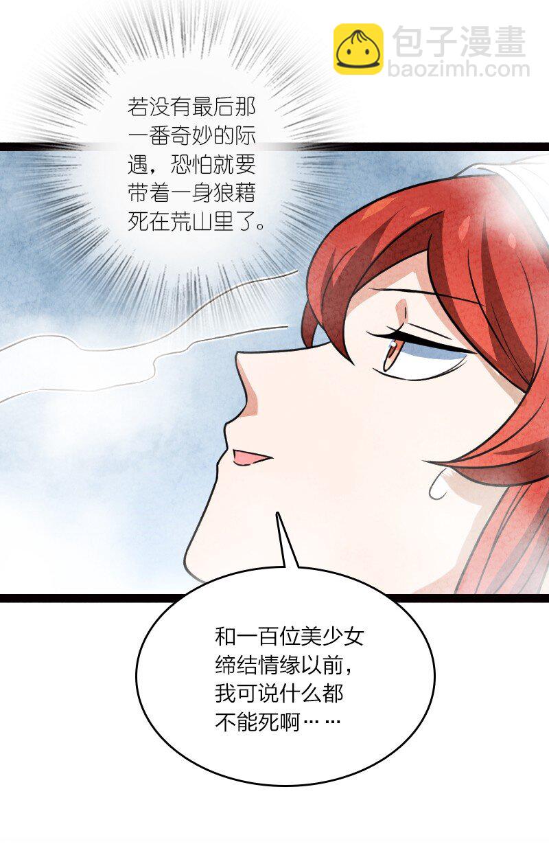 076 偷跑(1/2)-第76话