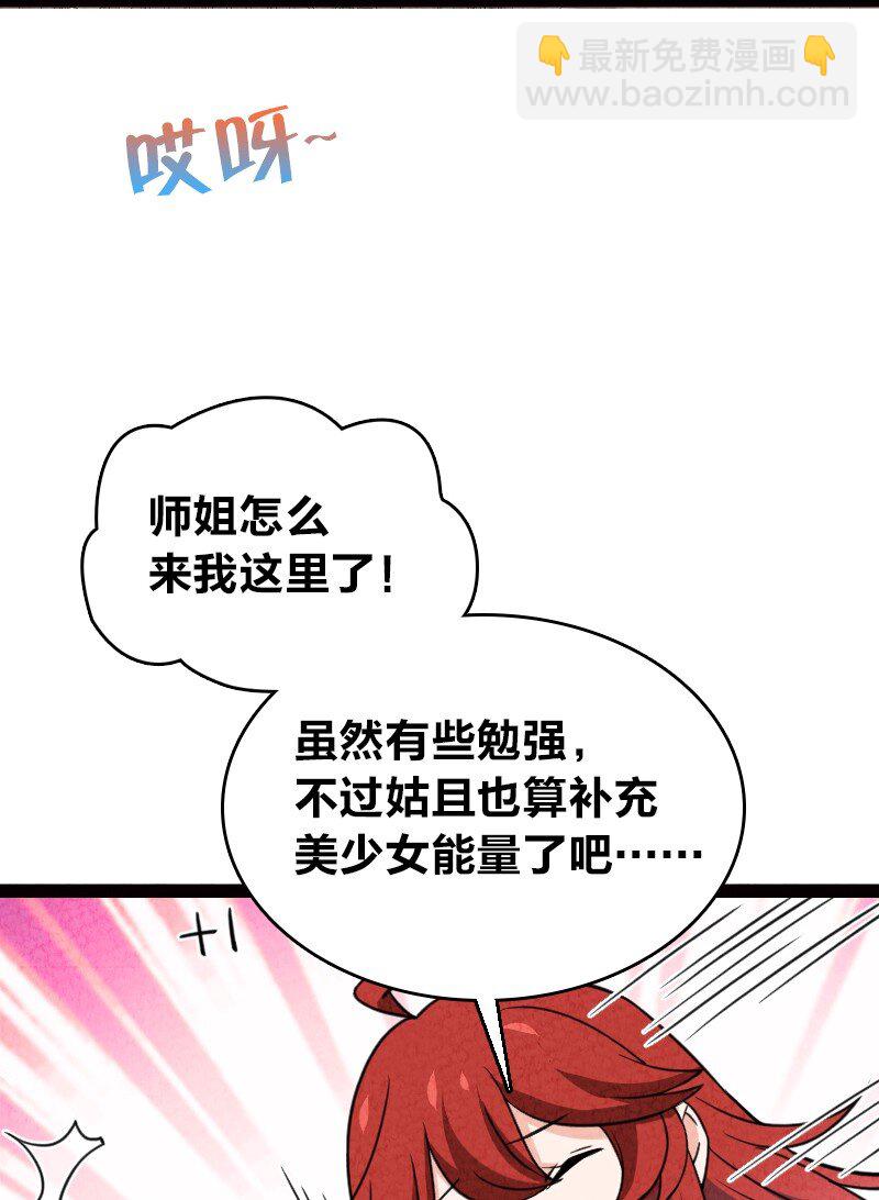 076 偷跑(1/2)-第76话