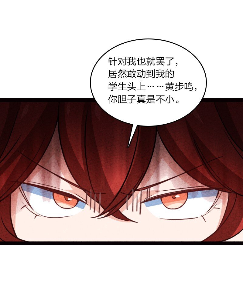 076 偷跑(1/2)-第76话