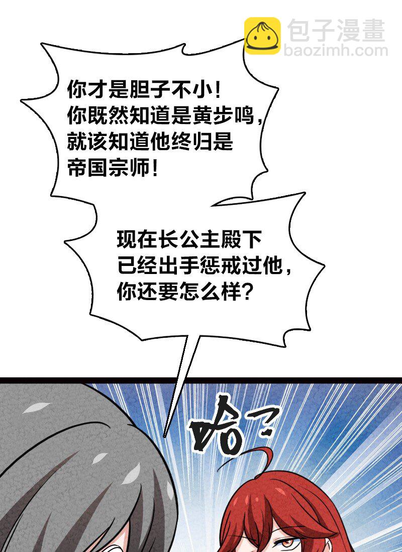 076 偷跑(1/2)-第76话