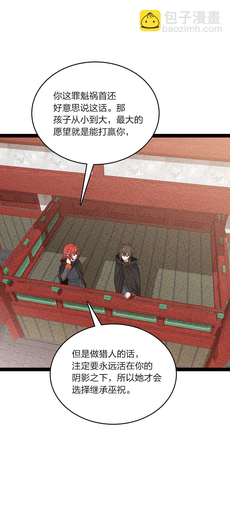 076 偷跑(1/2)-第76话