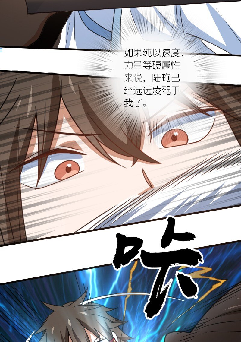 080 比试-第80话