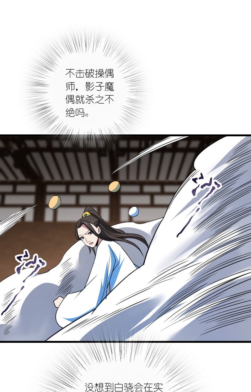 080 比试-第80话