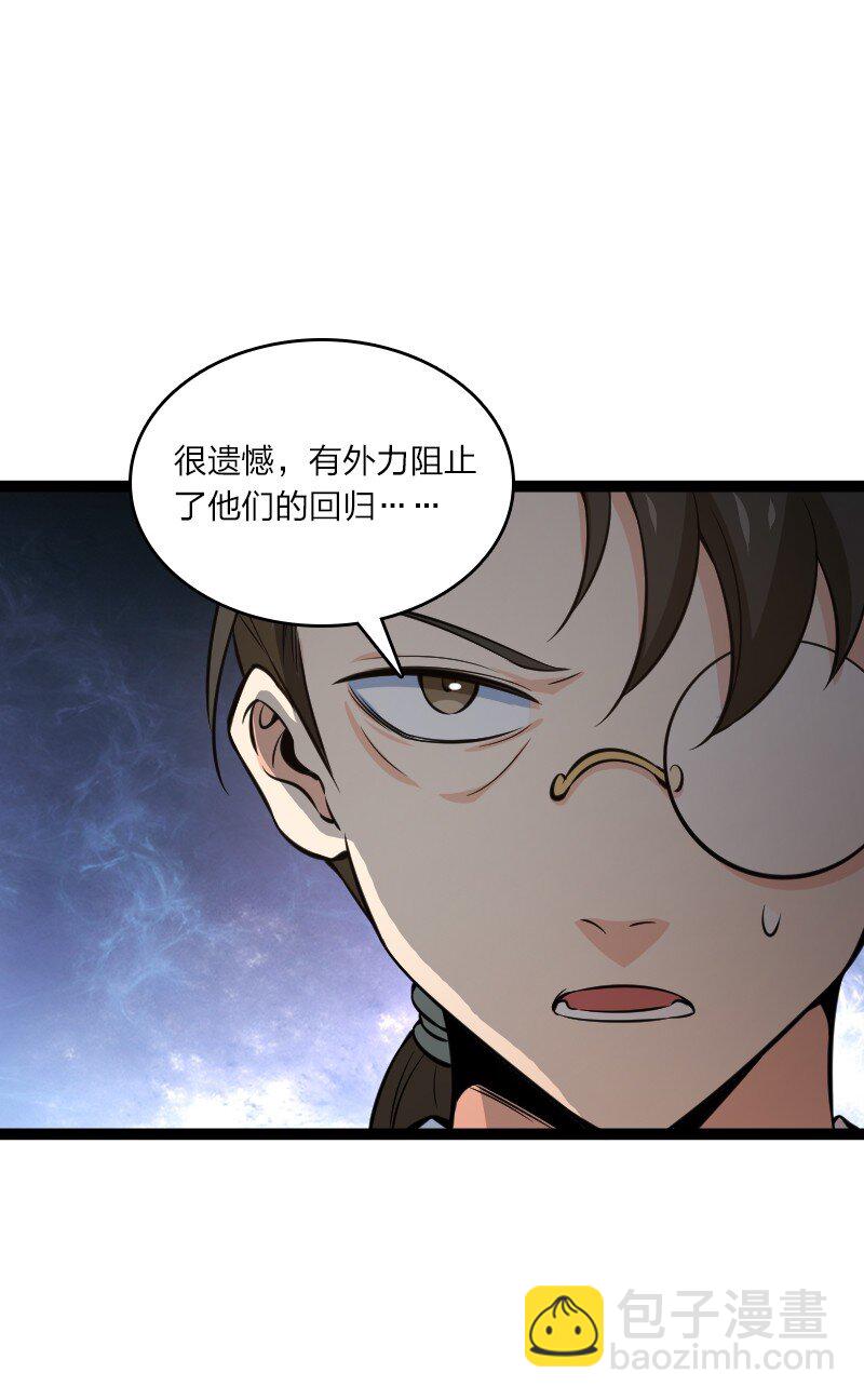 082 长生(1/2)-第82话
