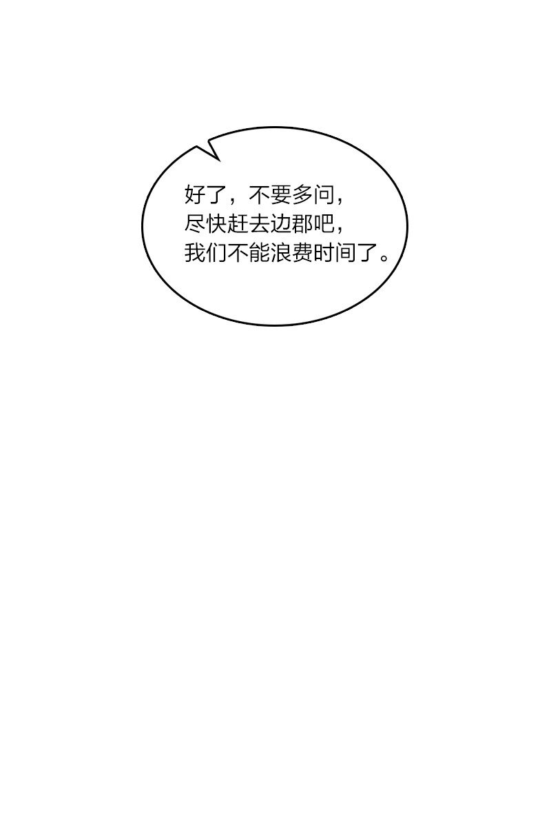082 长生(1/2)-第82话