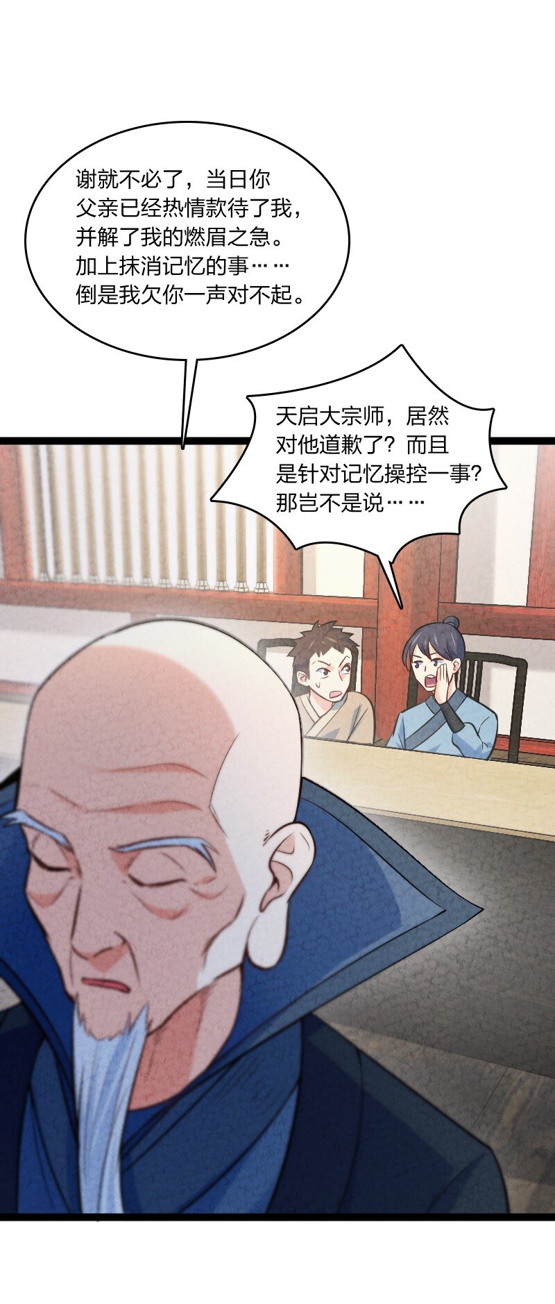 010 第一名(1/2)-第10话