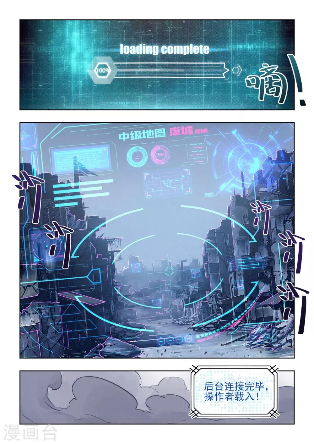 第1话 用外挂PK！谁才是真的代练王？？-第2话