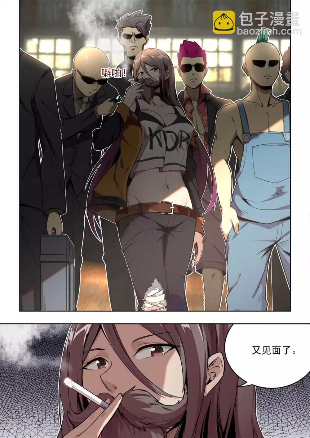 第1话 用外挂PK！谁才是真的代练王？？-第2话