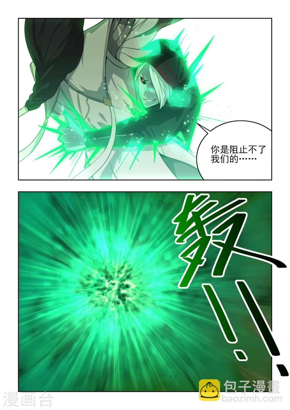 第13话 阎罗掌门为真爱献身！-第14话