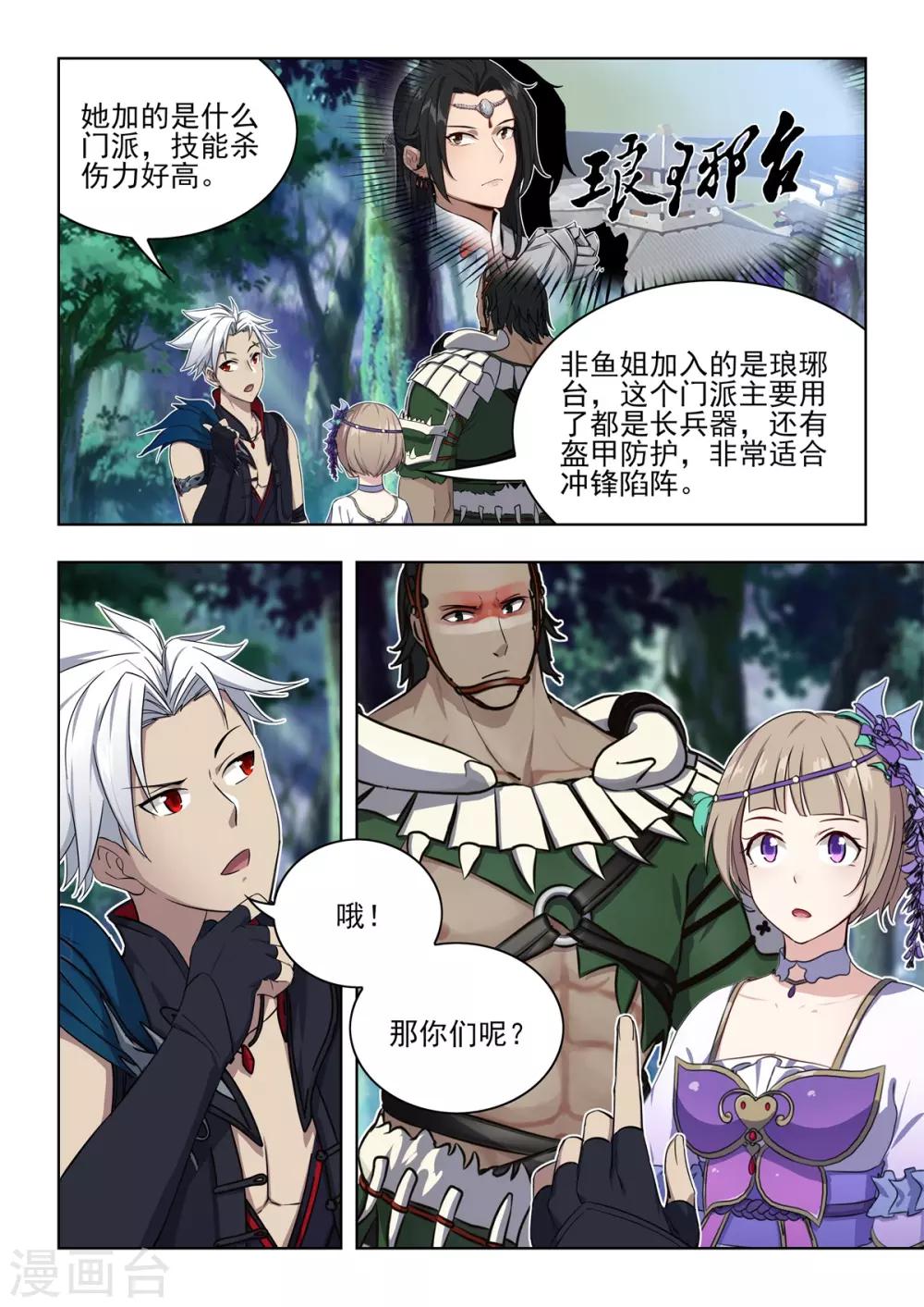 第19话 击杀火之巨蟒-第20话