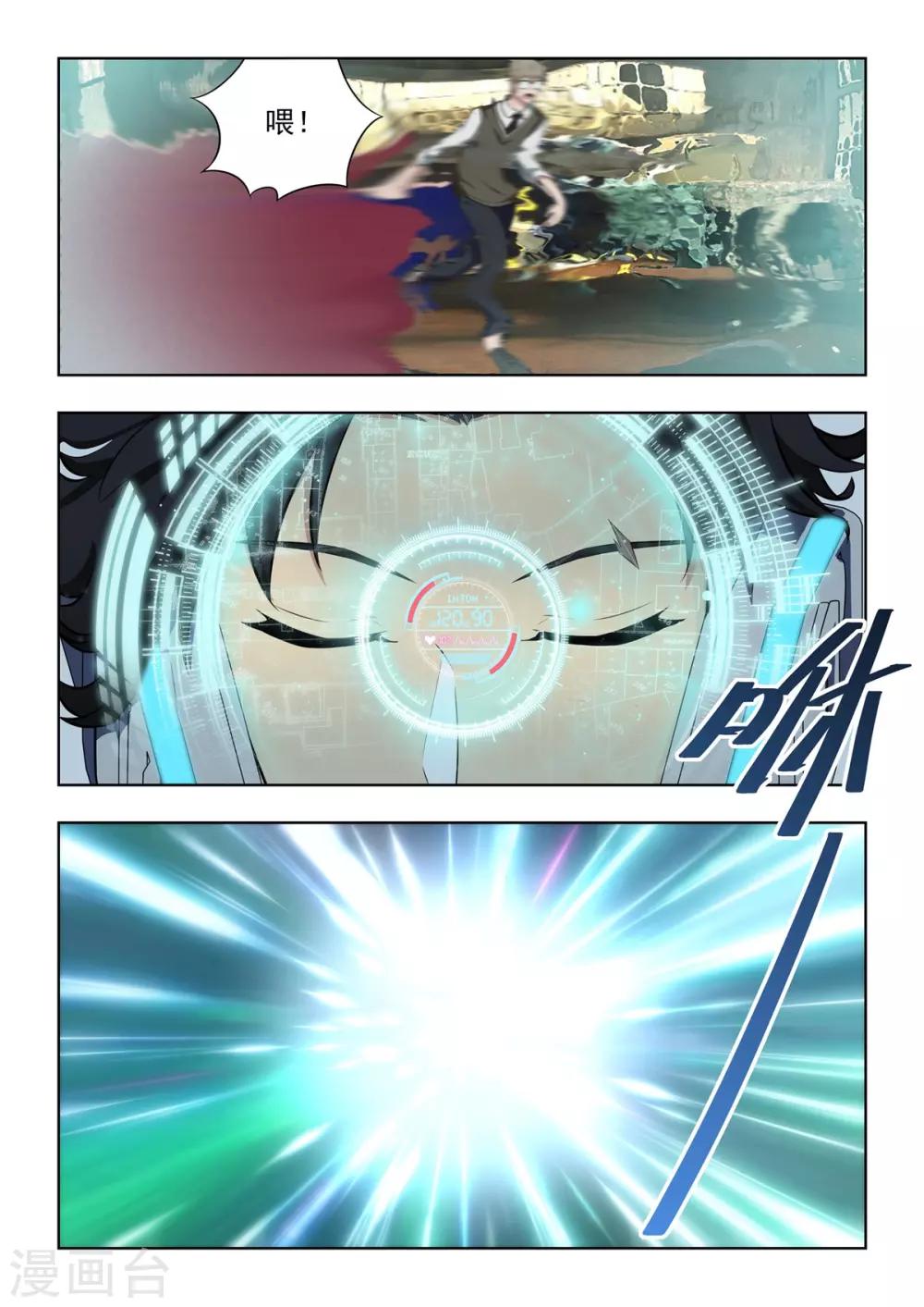 第3话 强势登陆《纪元》！！-第4话