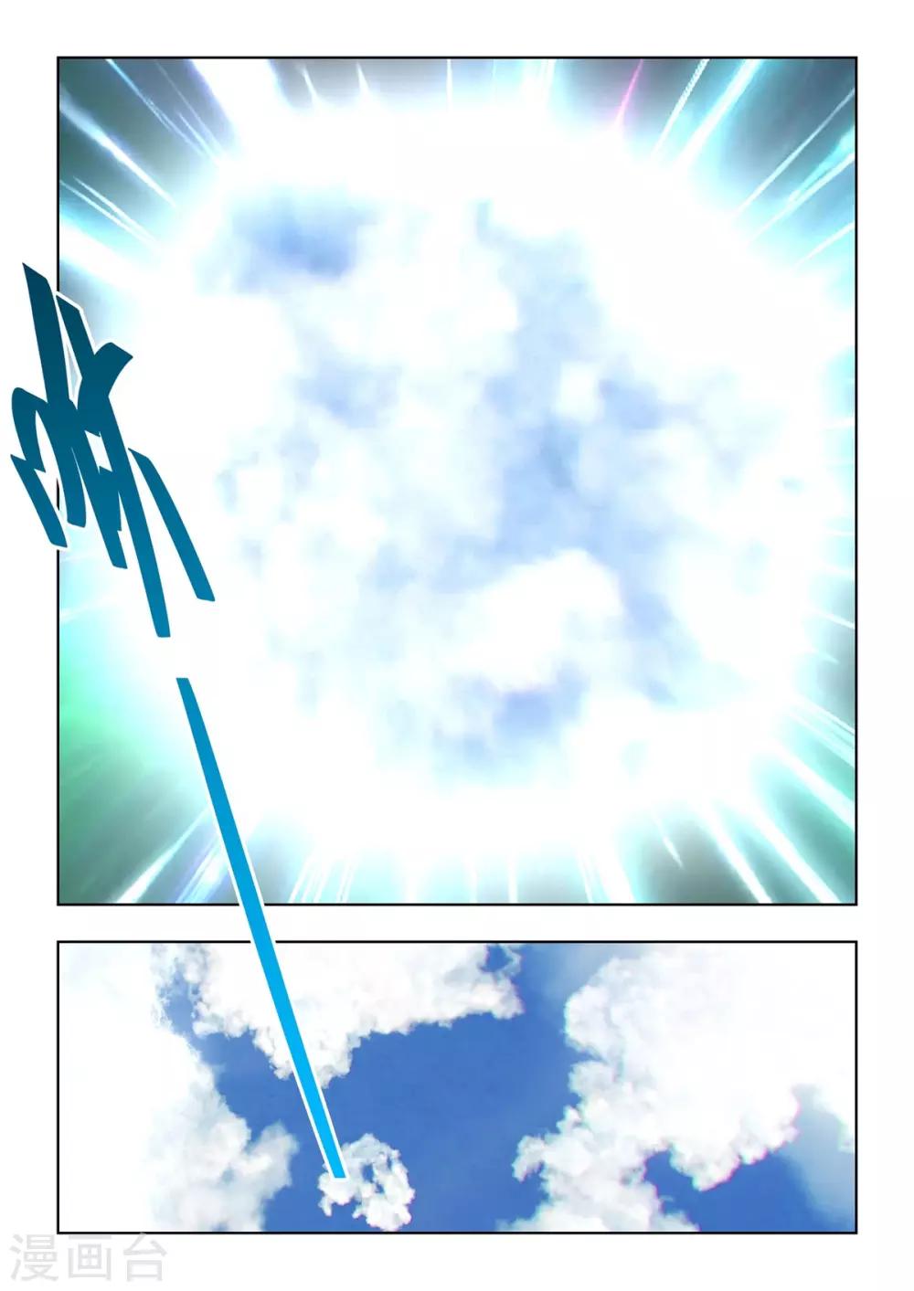 第3话 强势登陆《纪元》！！-第4话