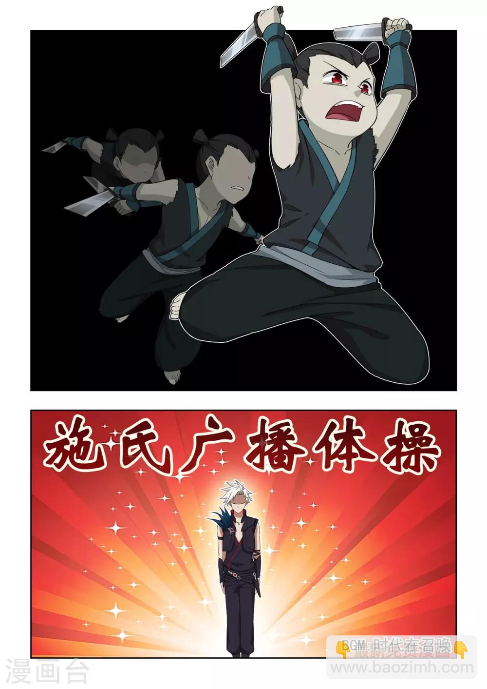 第31话 施氏广播体操-第32话