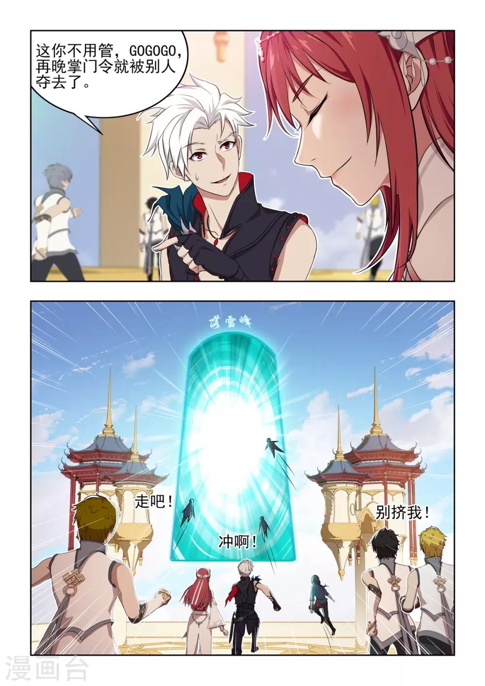 第35话 诸神论道！正式开启！-第36话