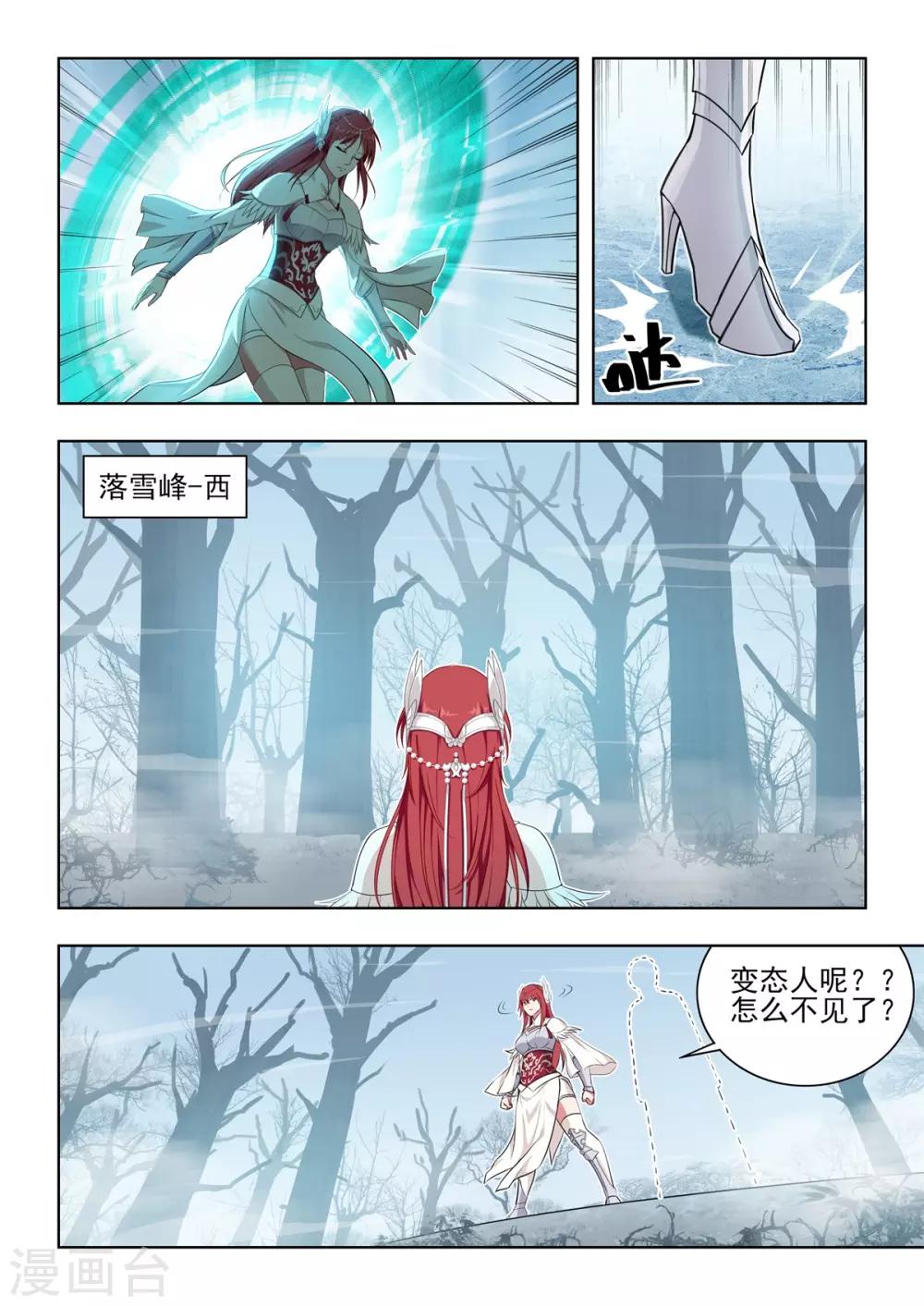 第35话 诸神论道！正式开启！-第36话