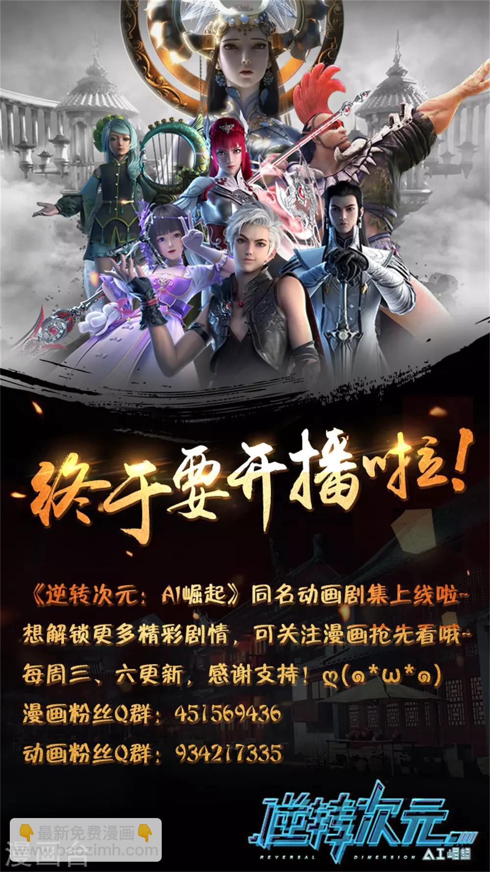 第35话 诸神论道！正式开启！-第36话