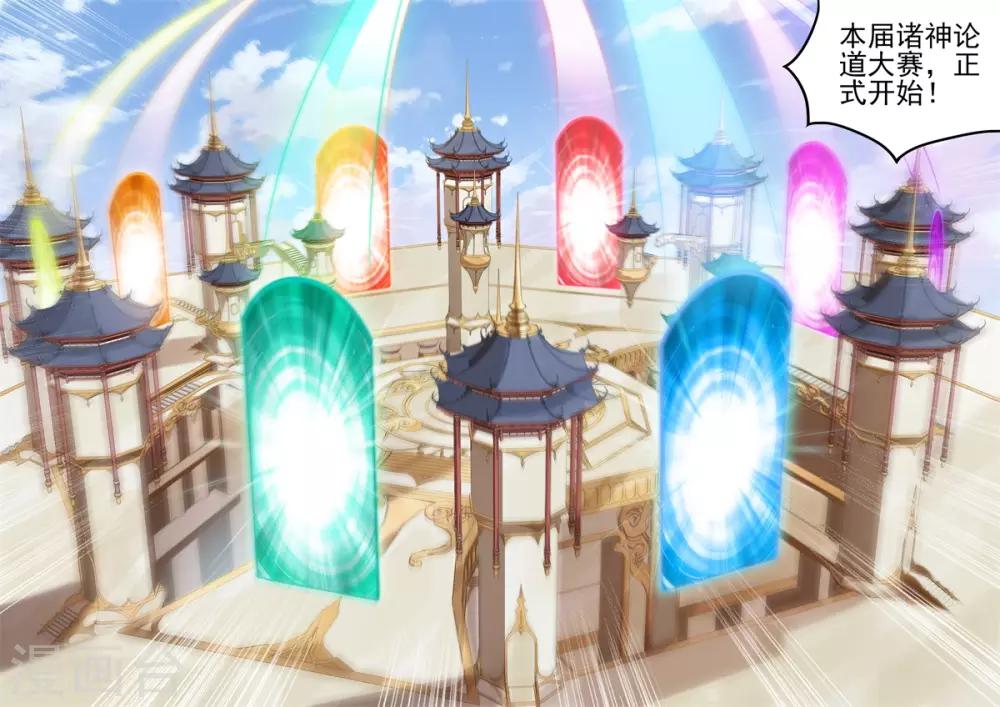 第35话 诸神论道！正式开启！-第36话