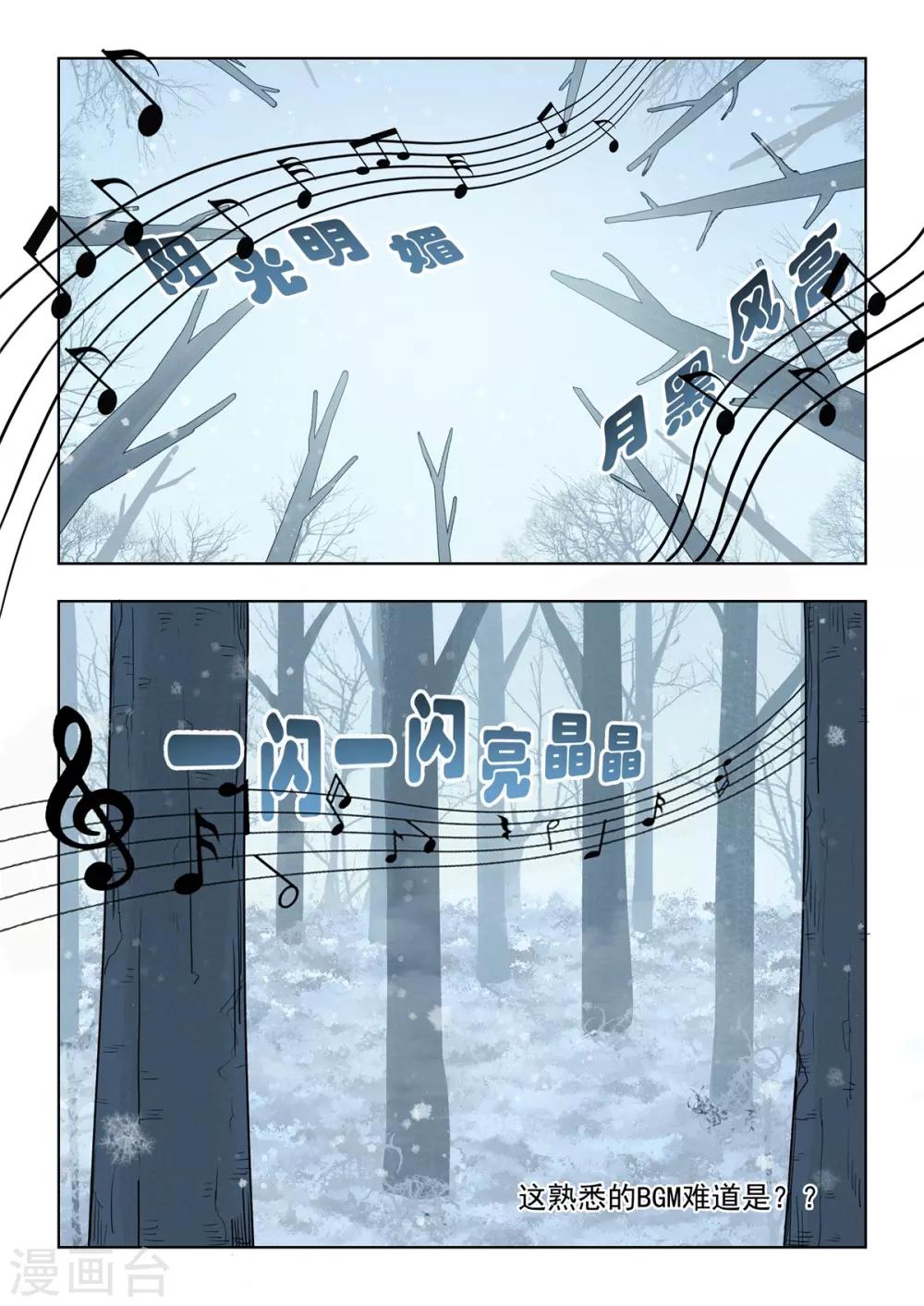 第41话 熟悉的BGM-第42话