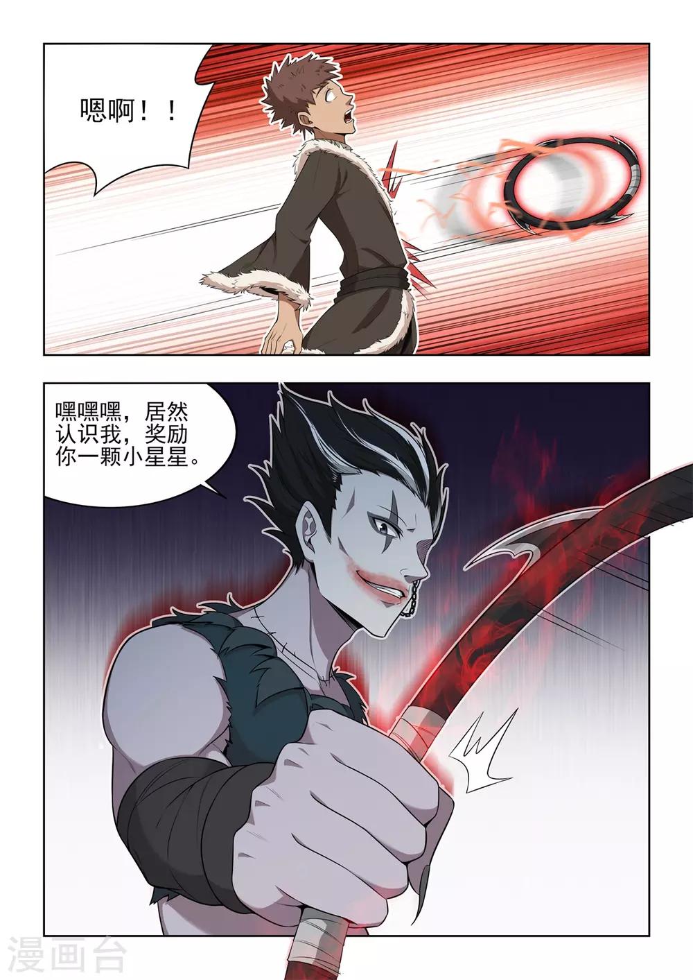 第41话 熟悉的BGM-第42话