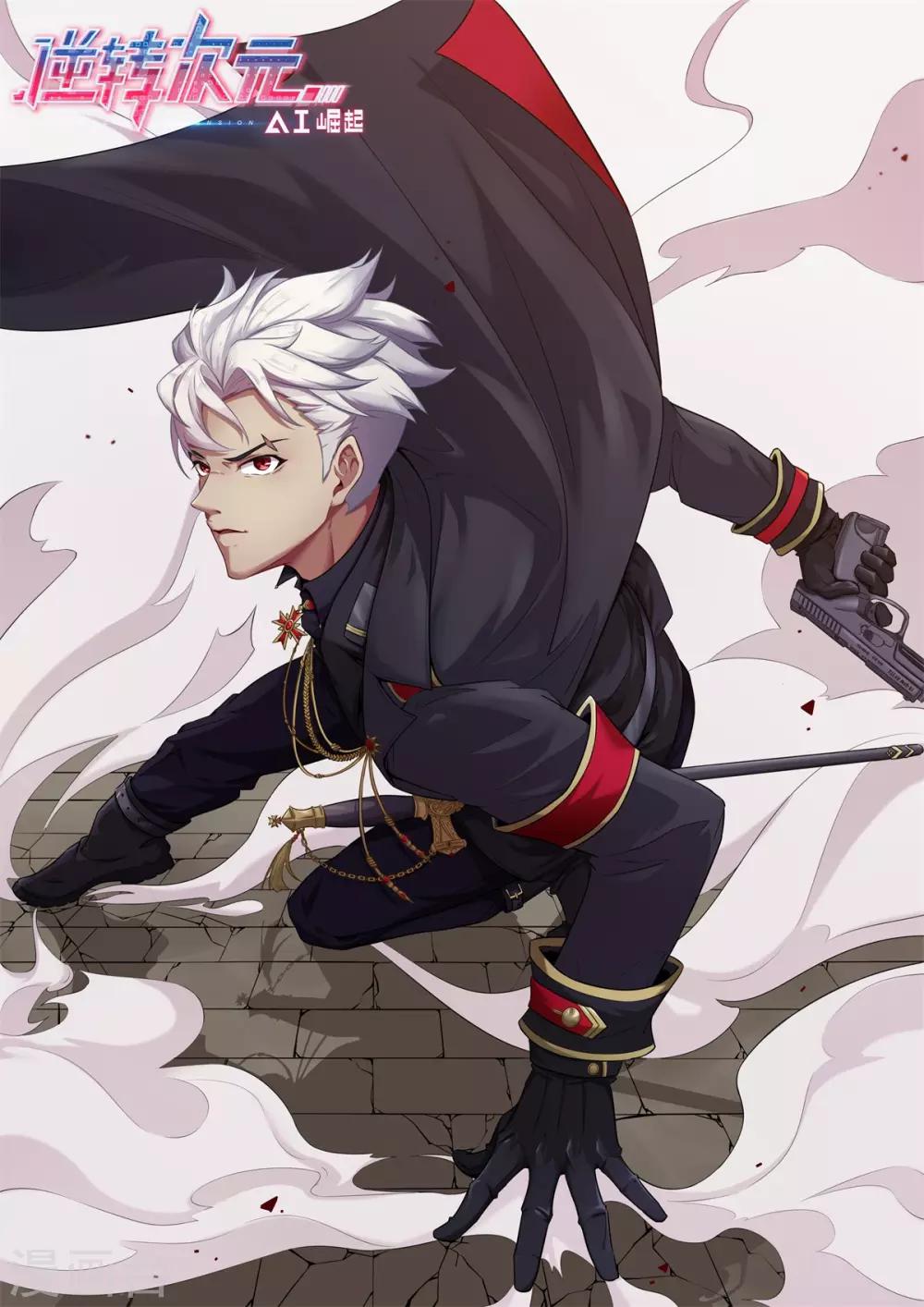 第43话 帅不过三秒-第44话