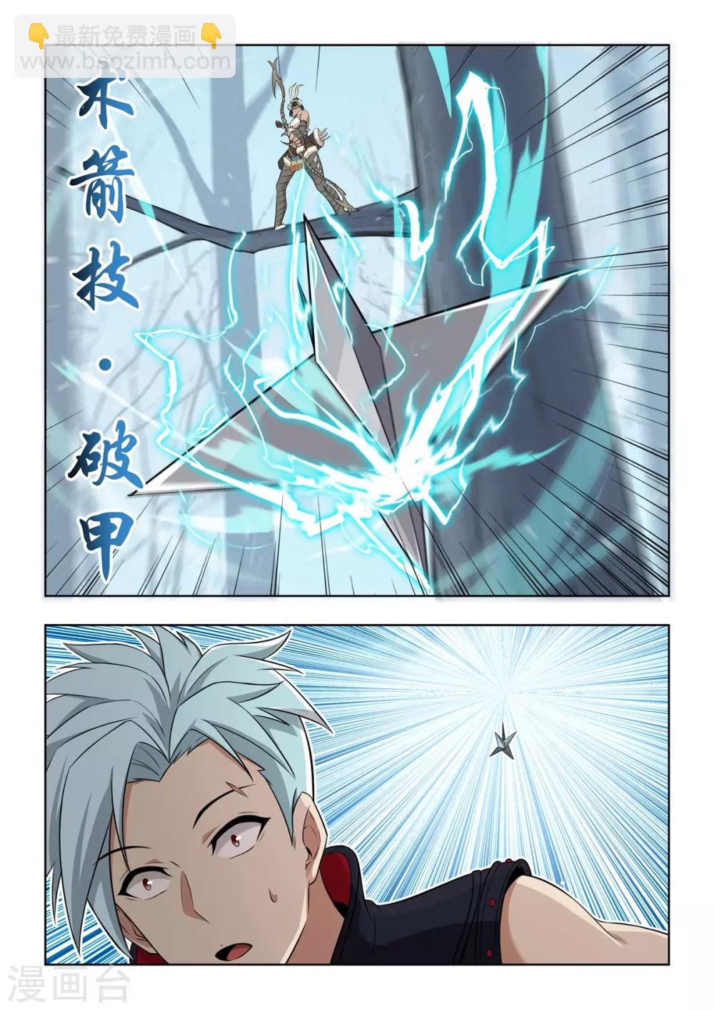 第43话 帅不过三秒-第44话