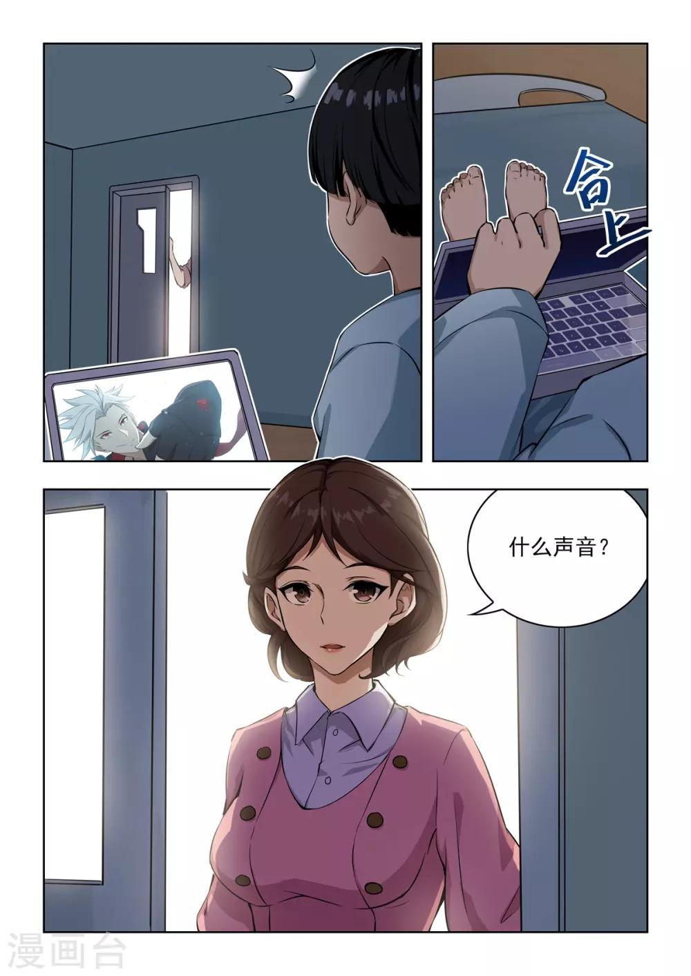 第43话 帅不过三秒-第44话