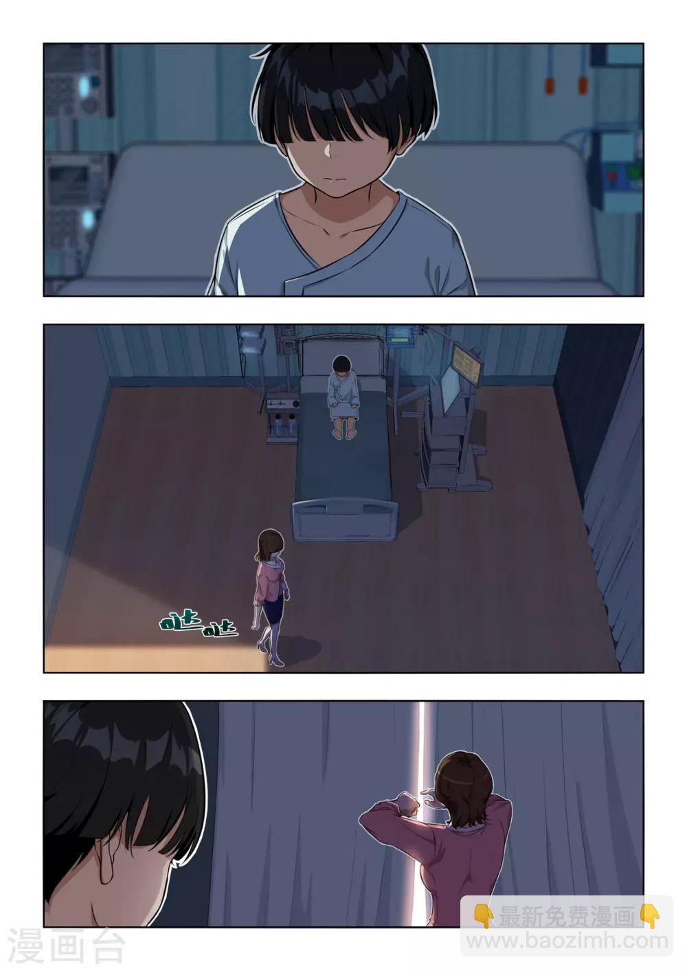 第43话 帅不过三秒-第44话